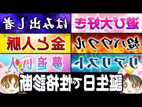 陽 陰 性格